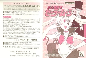 Notice — Bishoujo Senshi Sailor Moon Game Boy