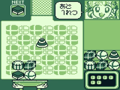 Screenshot 4 — Welcome Nakayoshi Park