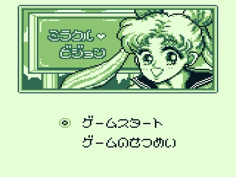 Ending — Welcome Nakayoshi Park Game Boy