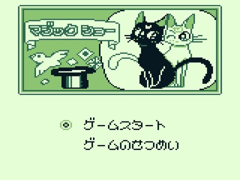Mode de jeu — Welcome Nakayoshi Park Game Boy