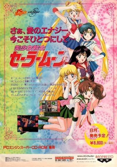 Screenshot 5 — Bishoujo Senshi Sailor Moon PC Engine