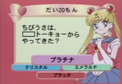 Screenshot 3 — Quiz Taiketsu Playdia