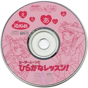 Disque — Hiragana Lesson Playdia