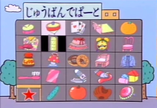 Screenshot 10 — Sailor Mars dans Hiragana Lesson