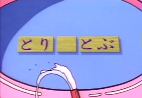 Screenshot 8 — Sailor Mercury dans Hiragana Lesson