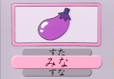 Screenshot 3 — Hiragana Lesson Playdia