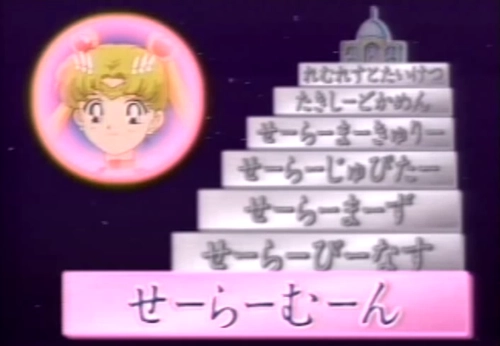 Screenshot 2 — Hiragana Lesson Playdia