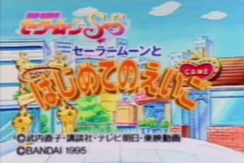 Screenshot 1 — Hajimete no Eigo Playdia