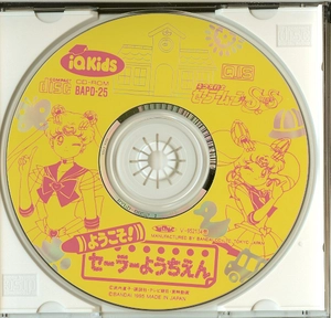 Disque — Sailor Youchien