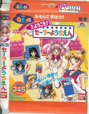 Couverture — Sailor Youchien