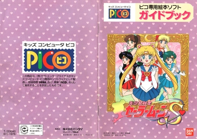 Couverture — Sailor Stars Tokimeki Paati Sega Pico