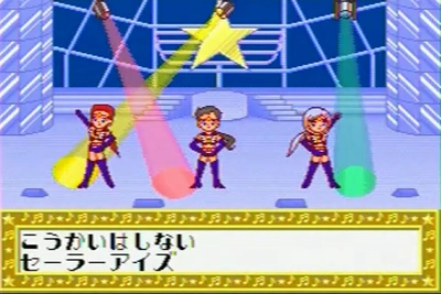 Capture 8 — Sailor Stars Tokimeki Paati Sega Pico
