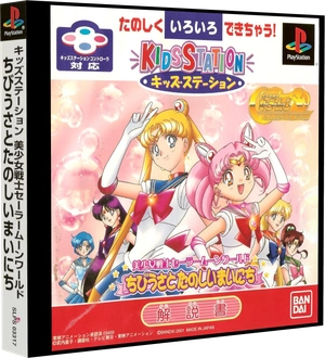 PlayStation 2