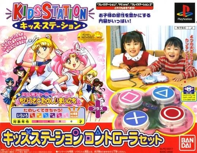 Jaquette — Kids Station Chibiusa PlayStation 2
