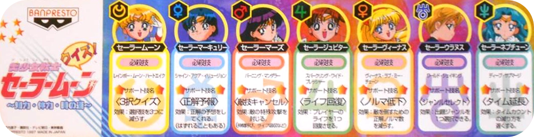 Carte de sélection des personnages — Quiz!! Pretty Soldier Sailor Moon