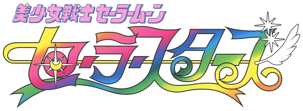 Logo Saison 5 — Stars