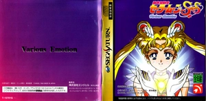 Notice — SuperS Various Emotion Sega Saturn