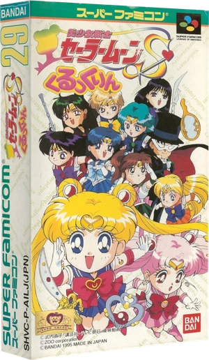 Boîte — Bishoujo Senshi Sailor Moon S Kurukkurin Super Nintendo