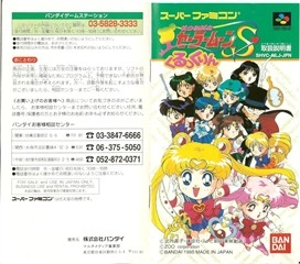 Notice — Bishoujo Senshi Sailor Moon S Kurukkurin Super Nintendo