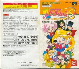 Notice — Sailor Moon S Puzzle Super Nintendo