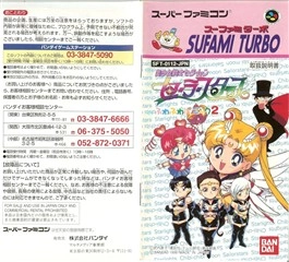 Notice — Sailor Stars Fuwa Fuwa Panic 2 Super Nintendo