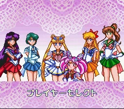 Screenshot 1 — Sailor Moon SuperS Zenin Sanka Super Nintendo
