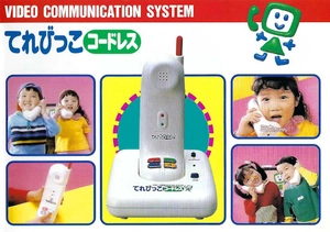 Console Bandai Telebikko