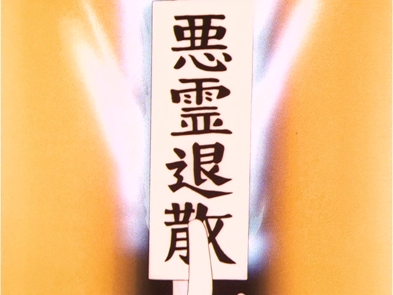 Sailor Mars - objet 4 capture 2